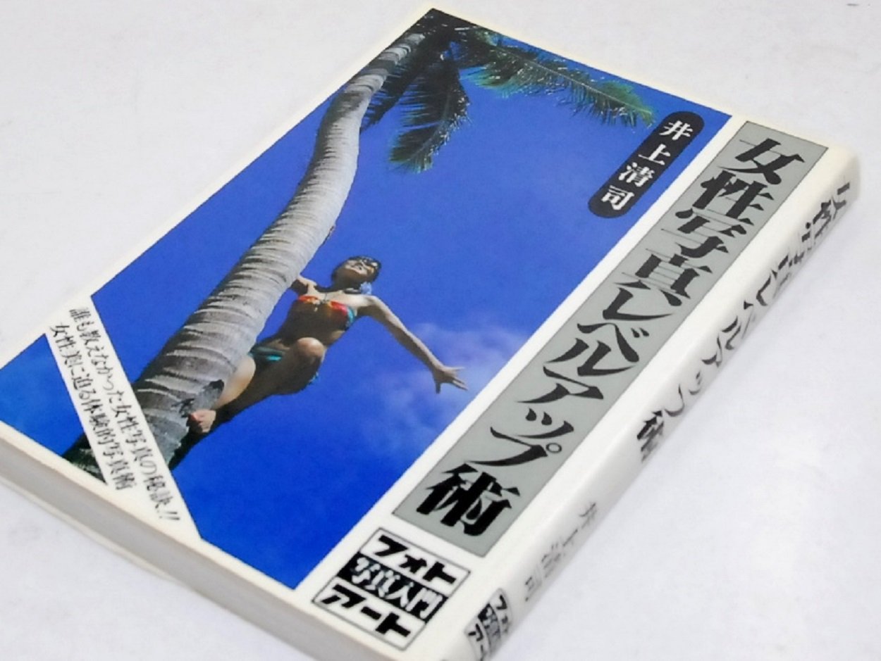 Amazon.co.jp: 井上 清司: 本、バイオグラフィー、最新アップデート